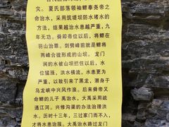 -龙门涧景区