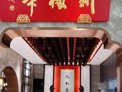 门面-新梅华餐厅(星悦汇店)