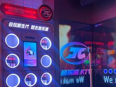 -音乐派KTV(太古里晶融汇店)