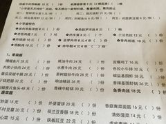 菜单-做了不起的80后