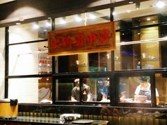 -八合里潮汕鲜牛肉火锅(吉大店)