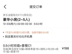 -钱莊party生日聚会KTV(厚街店)