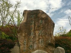 -苏州河梦清园环保主题公园