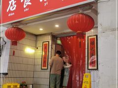 门面-友谊食店·北城天街