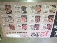 -丰茂烤串