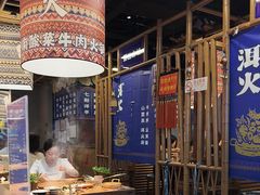 -洱火云南酸菜牛肉火锅(石景山当代商城店)