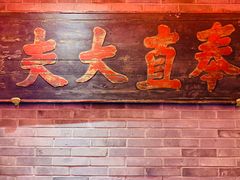 门面-京味斋·北京烤鸭(华威桥北工大店)