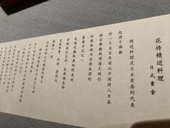 -盘古七星酒店·京都怀石花传日餐厅