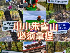 -吉林市朱雀山国家森林公园