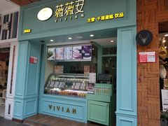 门面-薇薇安千层蛋糕(府城店)
