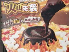 -达美乐比萨(双安店)