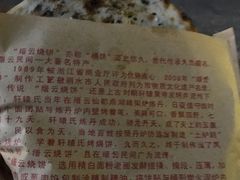 -学府小吃一条街(北大门商业街店)