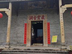 -飞霞风景名胜区