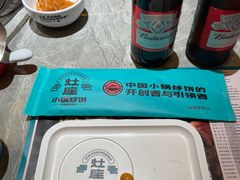 -灶座小锅烀饼·铁锅炖(全国总店)