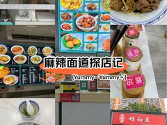 -好面道大肠面(中华路店)