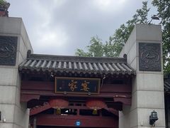 -卫鼎轩·家宴(水上公园店)