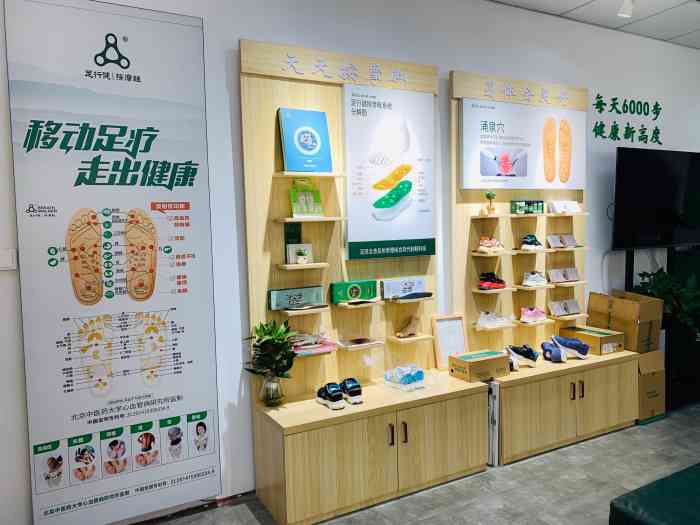 足行健·按摩鞋(吉苑小区店)-"这家足行健·按摩鞋位于福州市仓山区