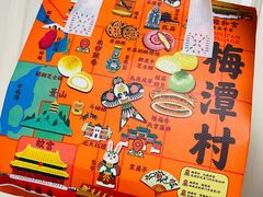 -梅潭村·糕饼铺·伴手礼(北新桥店)