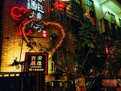 -福苗小骆驼烧烤(莲湖路店)