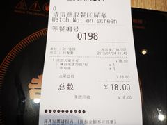 账单-吉野家(西客站南广场店)