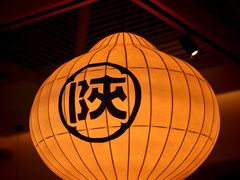-陕拾叁-西安糕点(大雁塔店)