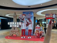 -松雷商业(南岗店)