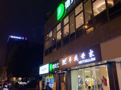 门面-德克士(通惠门店)