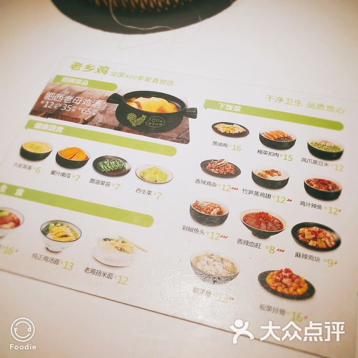 老乡鸡图片-北京快餐简餐-大众点评网