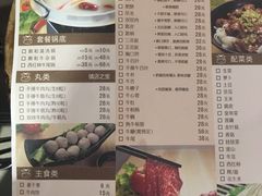 菜单-陈记顺和牛肉火锅馆(天河北路店)