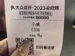 -味家烤肉烤鳗鱼牛排(西塔旗舰店)