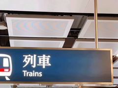 -西九龙中心