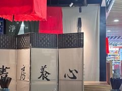 -和府捞面(萧山银隆店)