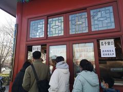 -秋栗香(地安门店)