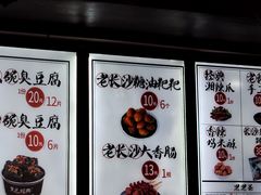 -黑色经典臭豆腐·湖南特产(太平街口店)