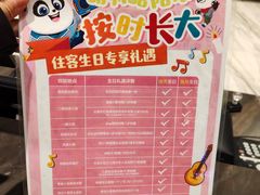 -熊猫自助餐厅.萌趣城堡(长隆熊猫酒店)