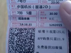 -保利国际影城(万家邻里店)