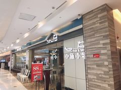 门面-小鱼小牛·鱼牛干锅·脆鱼火锅(世欧广场店)