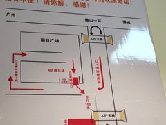 -农汤老店(顺联公园里店)