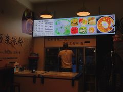 -黄氏沥泉·冰粉(玉林店)