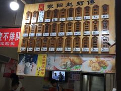 菜单-家阳赵师傅油饼包烧麦(粮道街店)