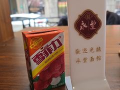 -永丰面馆(汉口路店)