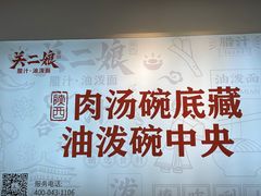 -陕西餐厅(欧亚卖场店)