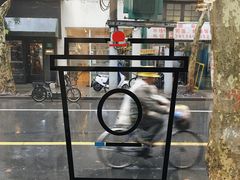 -Onirii Coffee(长乐路店)