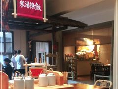 大堂-田小狗的饭店(才子佳郡店)