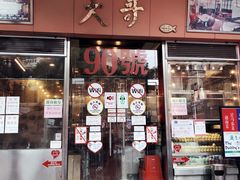 门面-大哥餐厅(西城花园店)