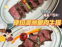 -庖丁兄弟干式熟成牛排自助餐厅(仁恒伊势丹店)