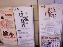 -席仁堂推拿按摩脊柱调理(世纪科贸大厦店)