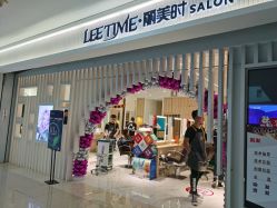 -LEE TIME·丽美时沙龙