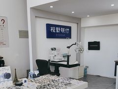 -视野联行眼镜·蔡司·控优点授权(长白万象汇店)