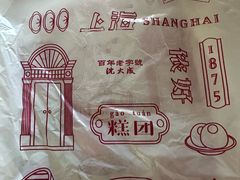 -沈大成(南京东路店)